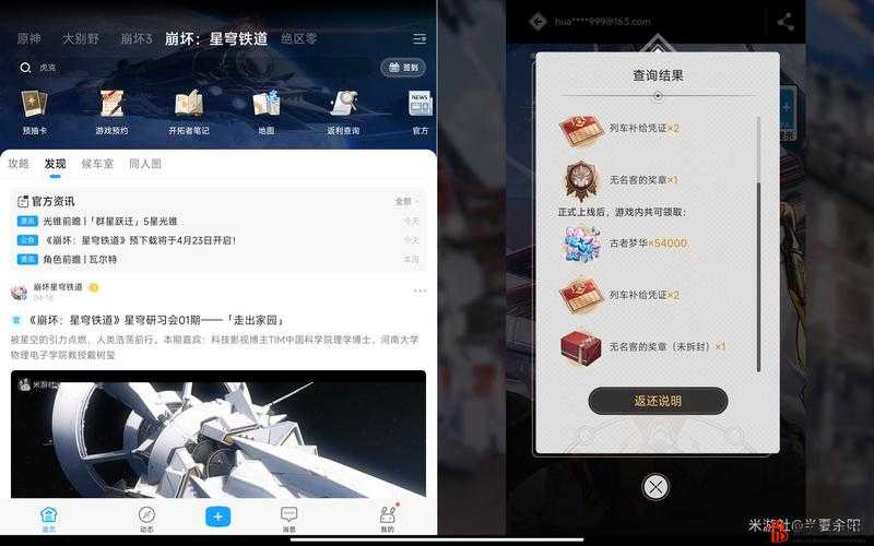 如何确定自己在星穹铁道游戏中所属的服务器？